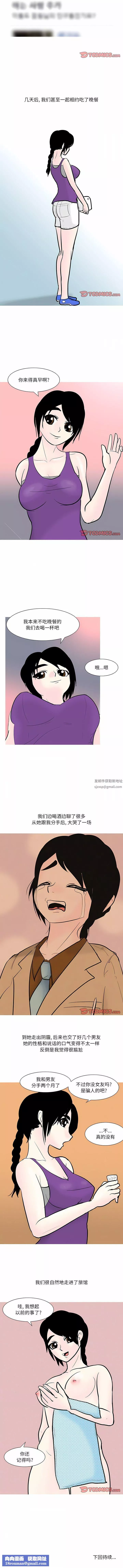 情事物语Fantasy-第47话 - 图片 4