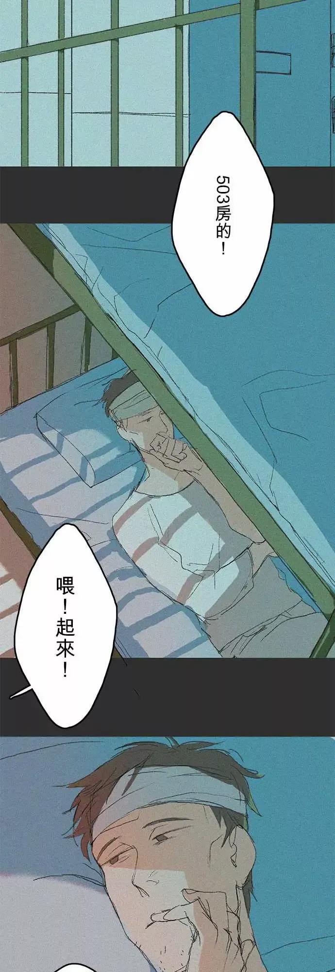 失衡线-失真的轮廓#05(番外) - 图片 20