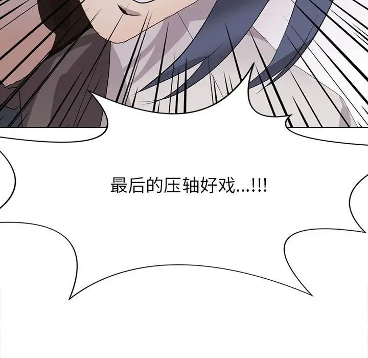 野性之城第123話