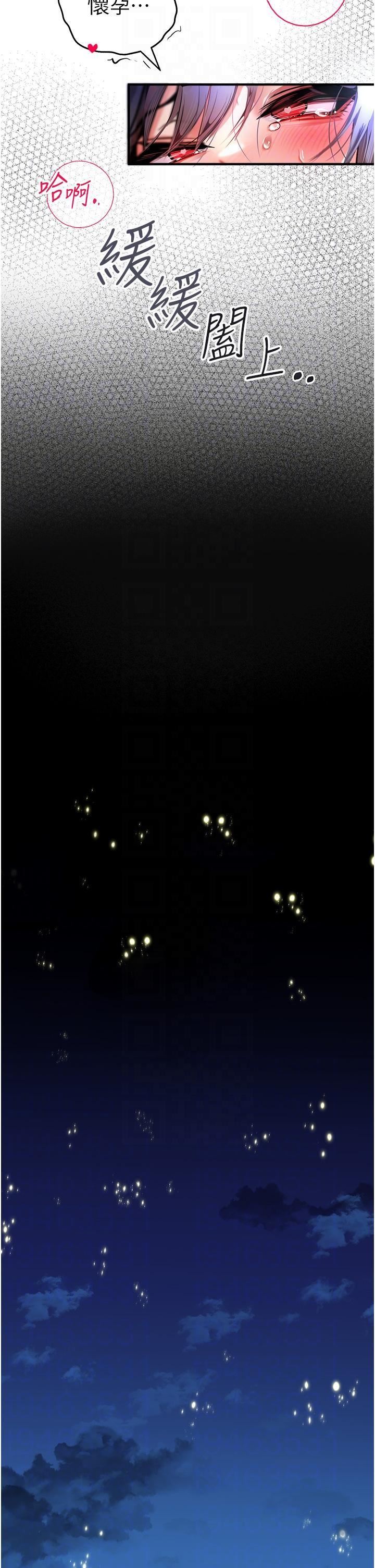 初次深交，请多指教第18话-白色房间的新客