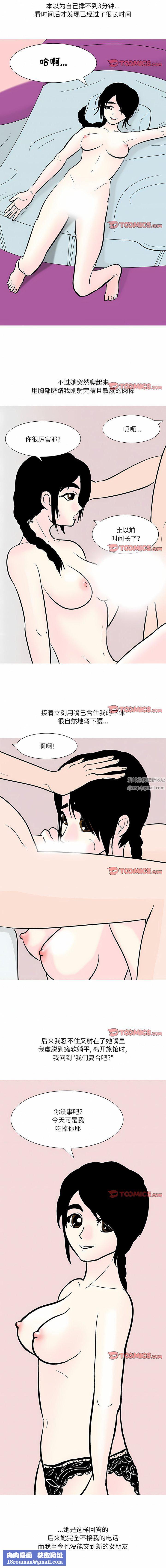 情事物语Fantasy第48话