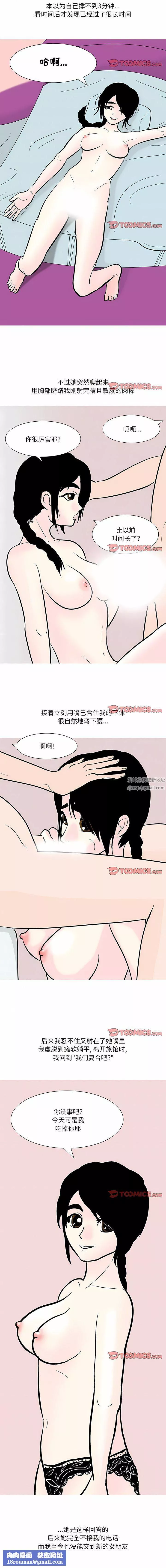 情事物语Fantasy-第48话 - 图片 3