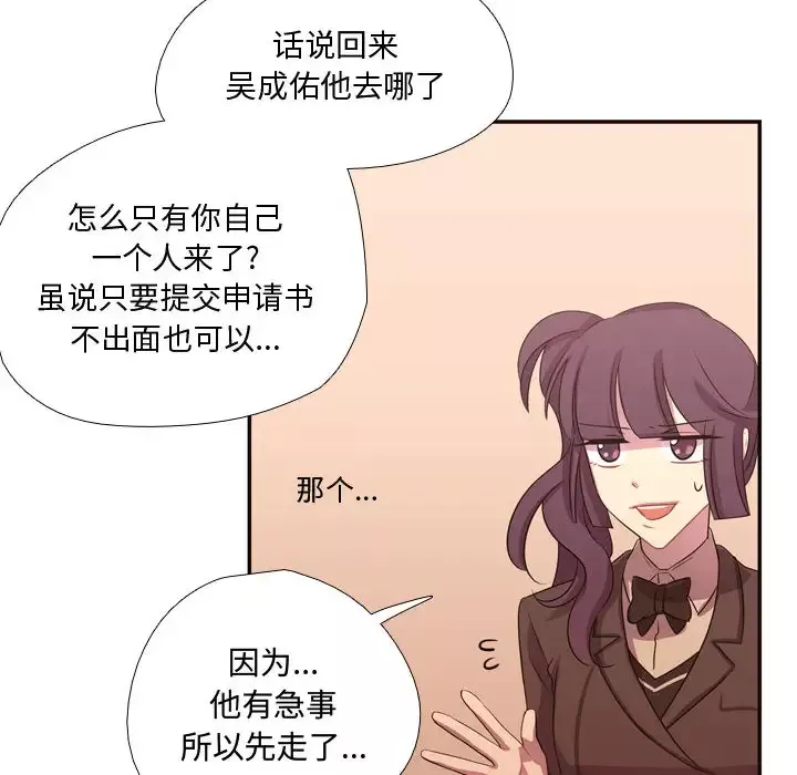 需要纯情-第11章 - 图片 9