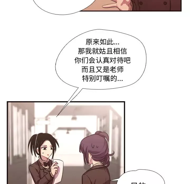 需要纯情-第11章 - 图片 10