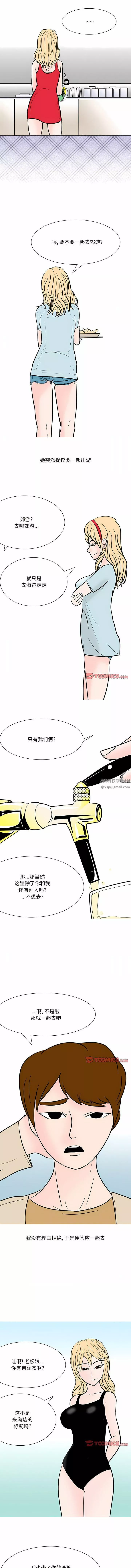 情事物语Fantasy-第49话 - 图片 3