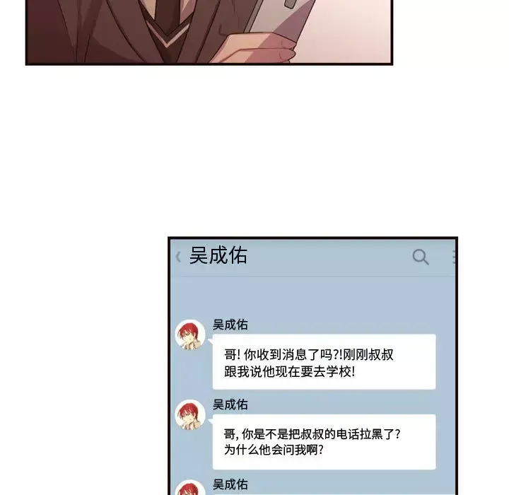 需要纯情-第11章 - 图片 16