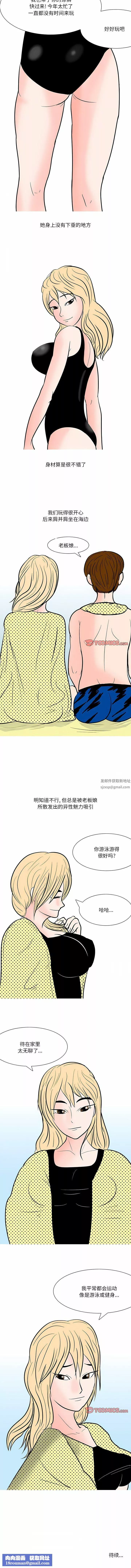 情事物语Fantasy-第49话 - 图片 4
