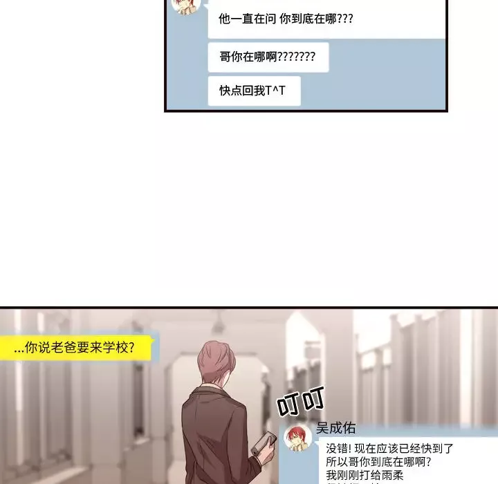 需要纯情-第11章 - 图片 17
