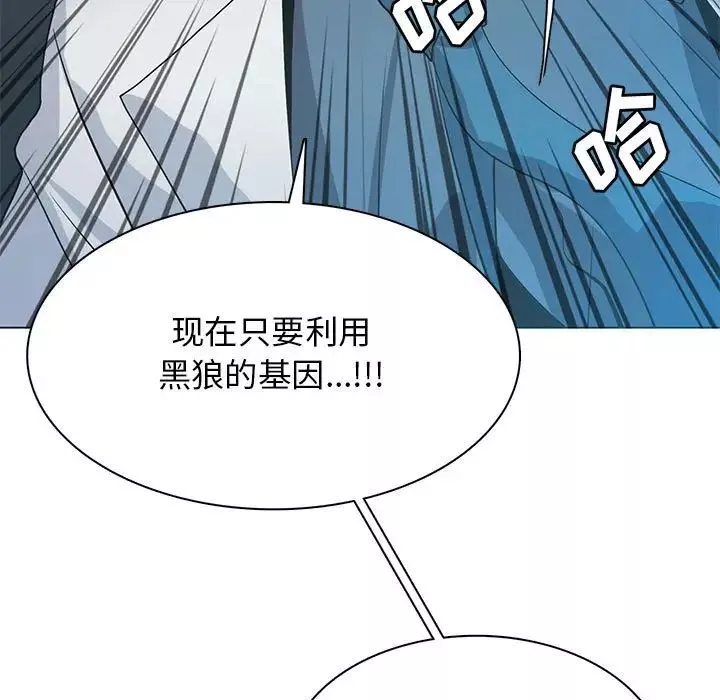 野性之城第123話