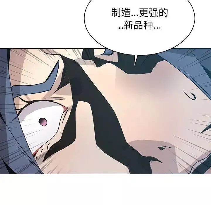 野性之城第123話