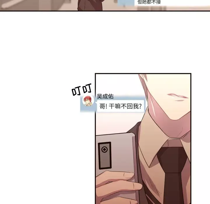 需要纯情-第11章 - 图片 18