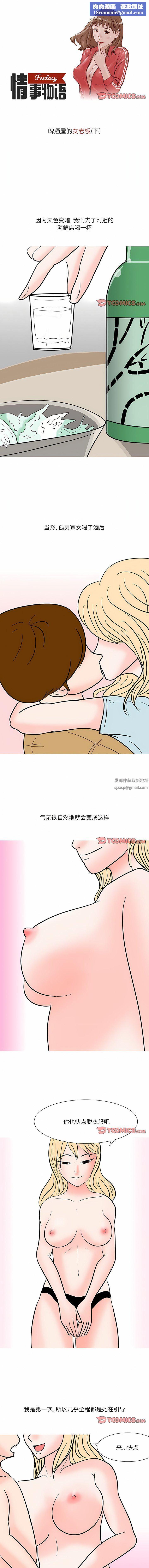 情事物语Fantasy第50话