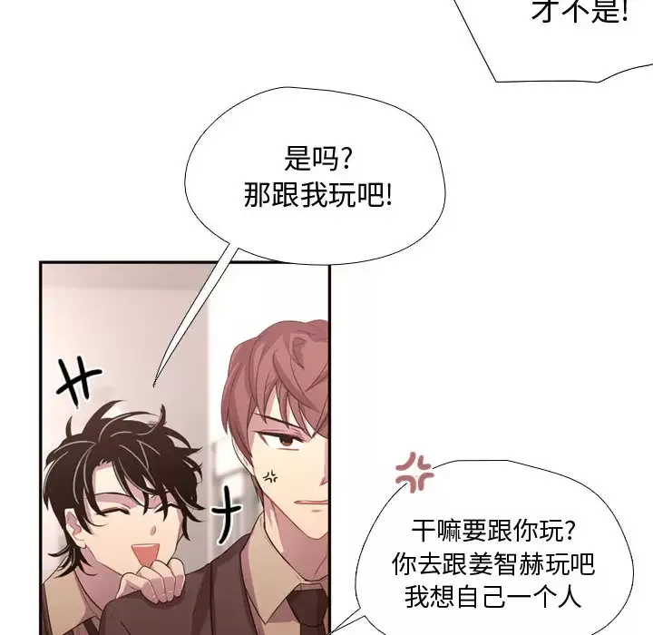 需要纯情-第11章 - 图片 24