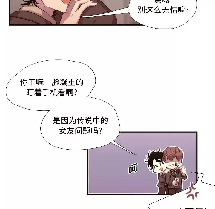 需要纯情-第11章 - 图片 23
