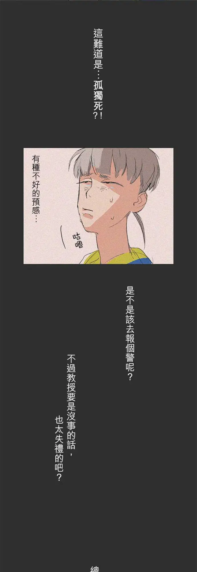 失衡线记忆山#01