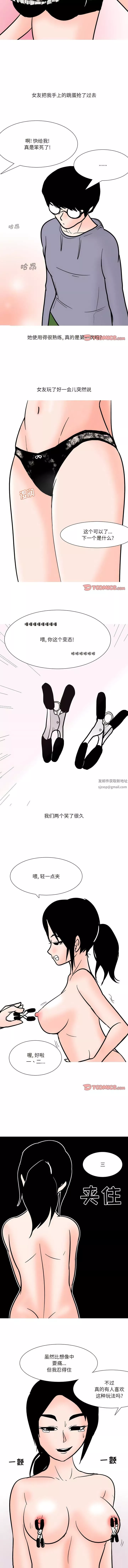情事物语Fantasy-第51话 - 图片 3