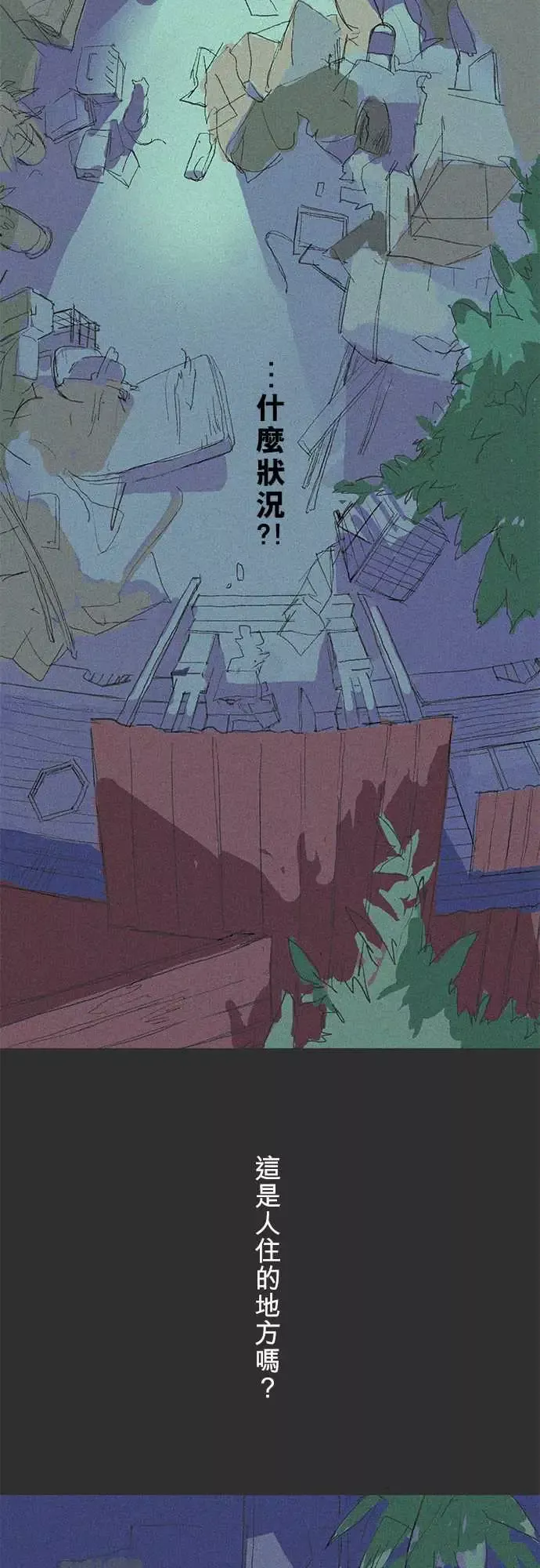 失衡线记忆山#01