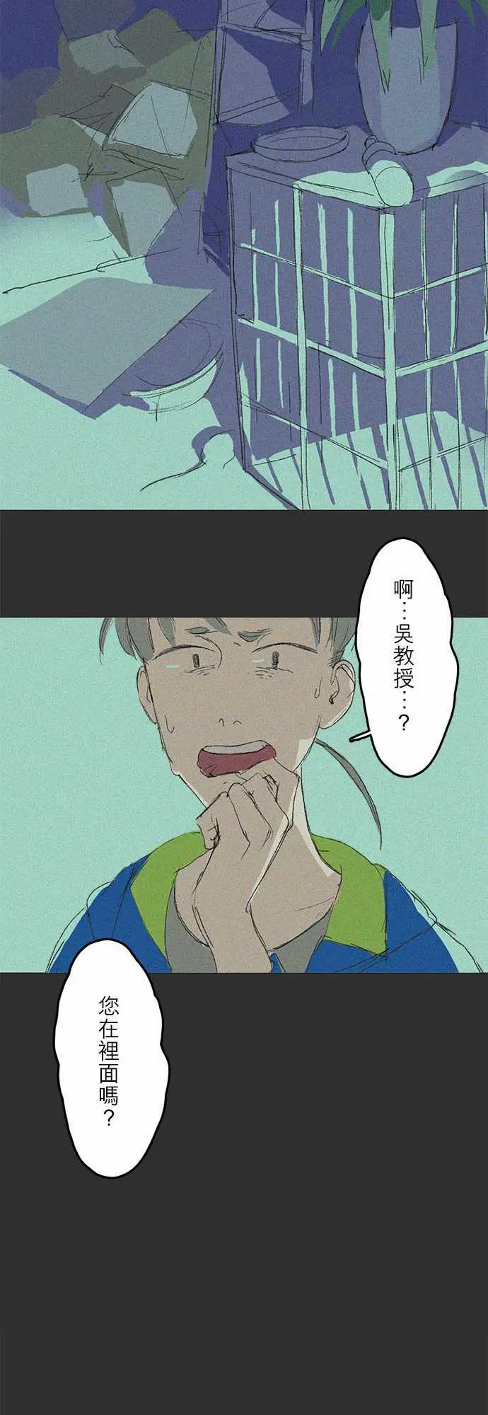 失衡线记忆山#01