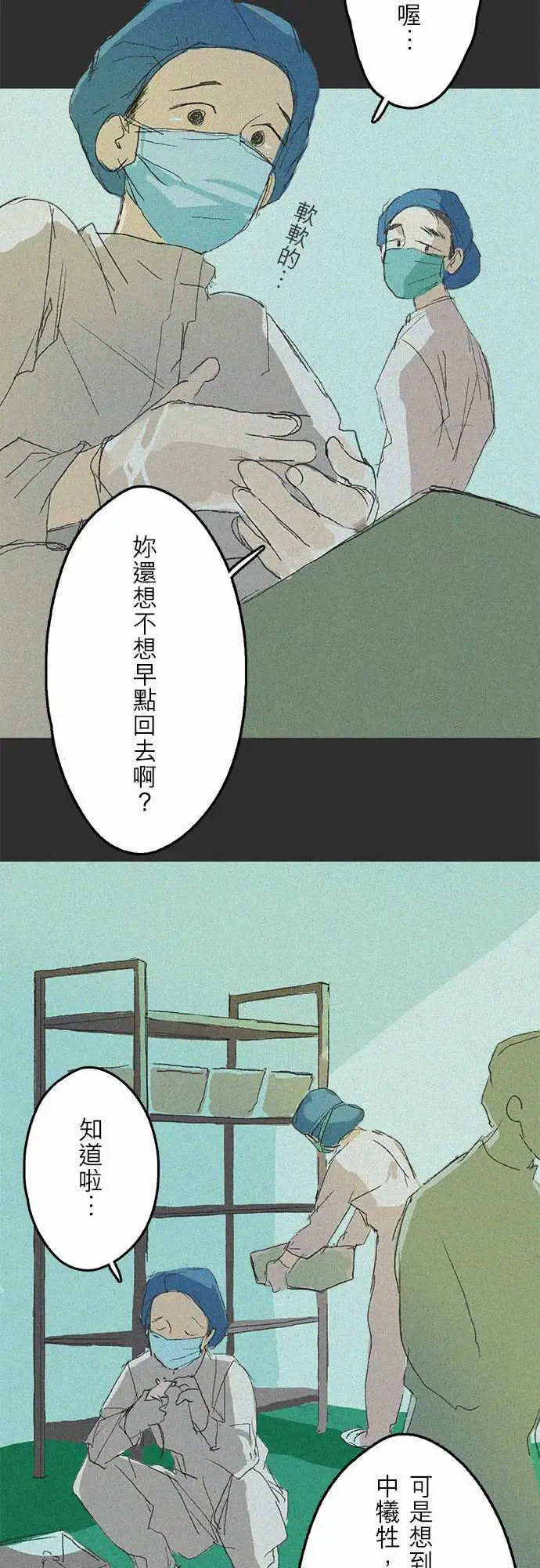 失衡线记忆山#01