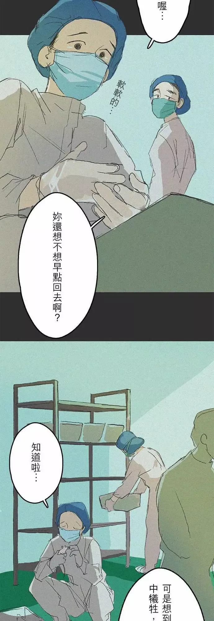 失衡线-记忆山#01 - 图片 15