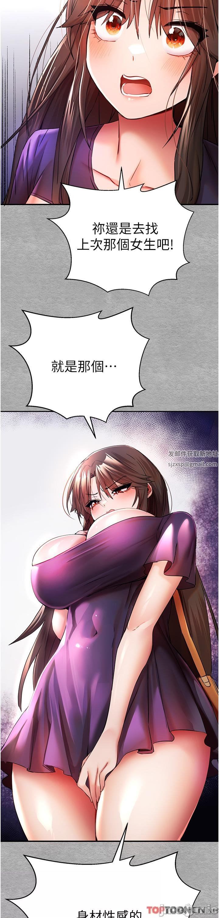 初次深交，请多指教第18话-白色房间的新客