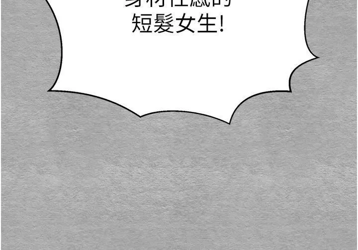 初次深交，请多指教-第18话-白色房间的新客 - 图片 45