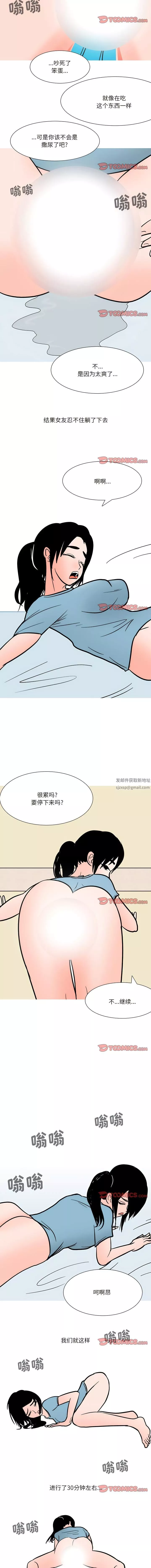 情事物语Fantasy-第52话 - 图片 2