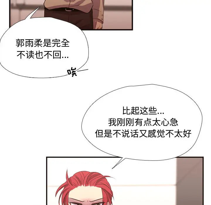 需要纯情第11章