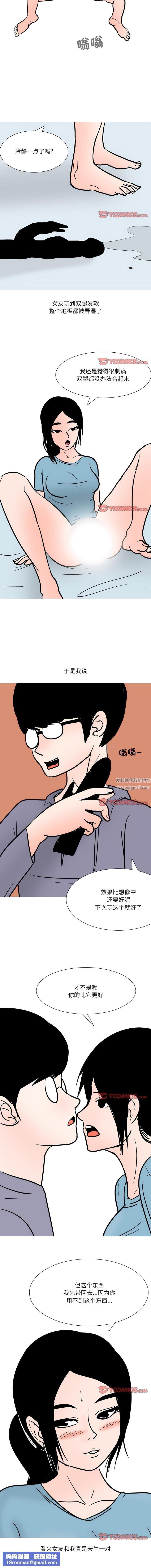 情事物語Fantasy第52話