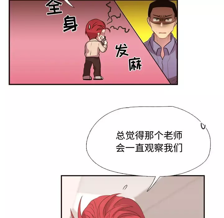 需要纯情-第11章 - 图片 35