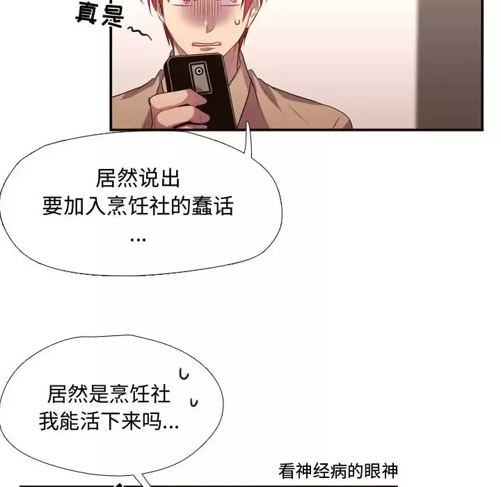 需要纯情第11章