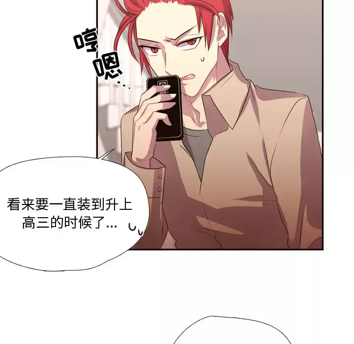 需要纯情第11章