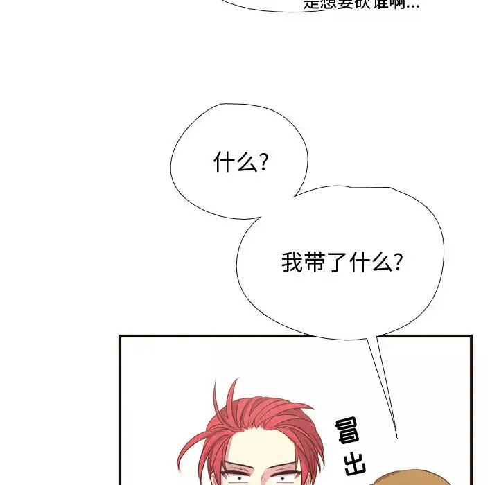需要纯情-第11章 - 图片 38