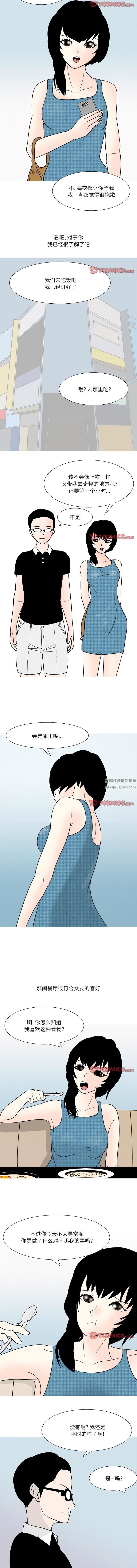 情事物语Fantasy第53话