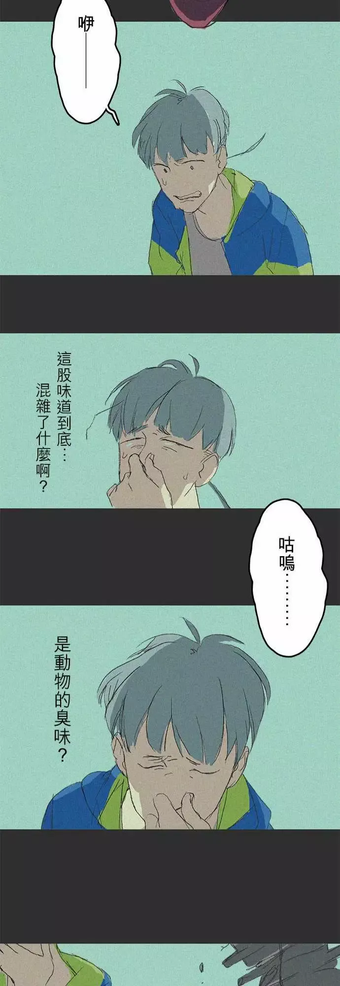 失衡线记忆山#01