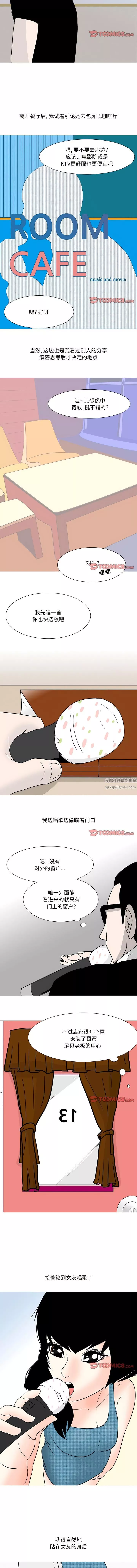 情事物語Fantasy第53話