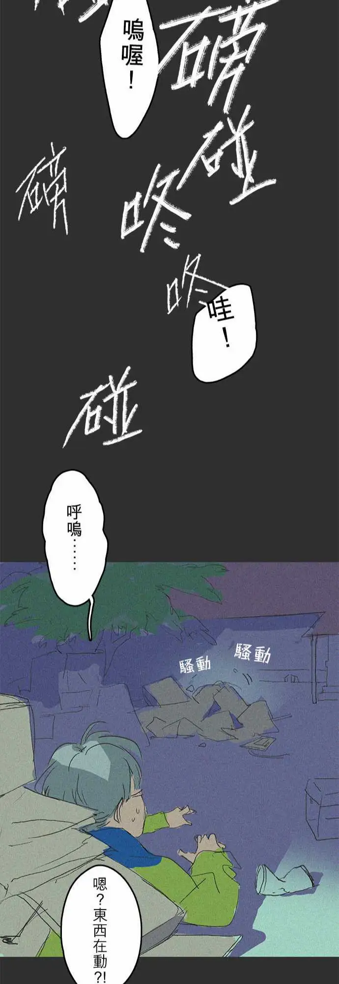 失衡线记忆山#01