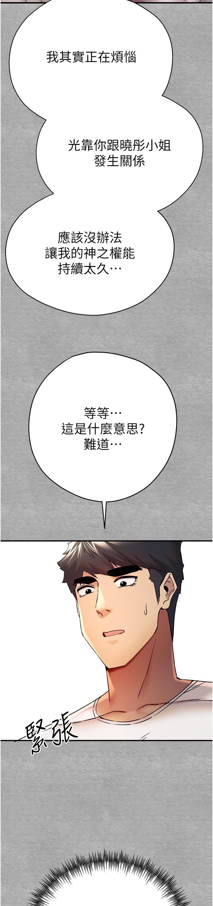 初次深交，请多指教第18话-白色房间的新客