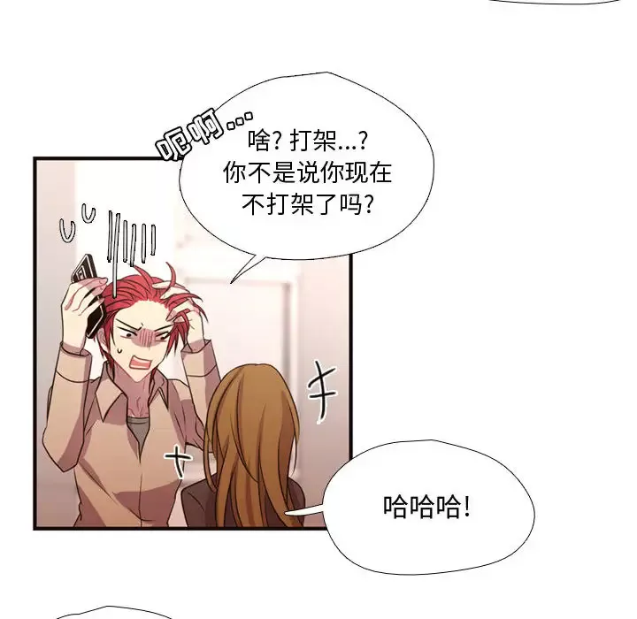 需要纯情-第11章 - 图片 42