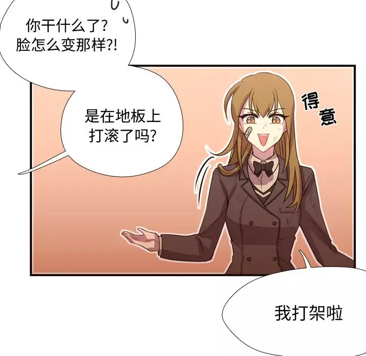 需要纯情-第11章 - 图片 41