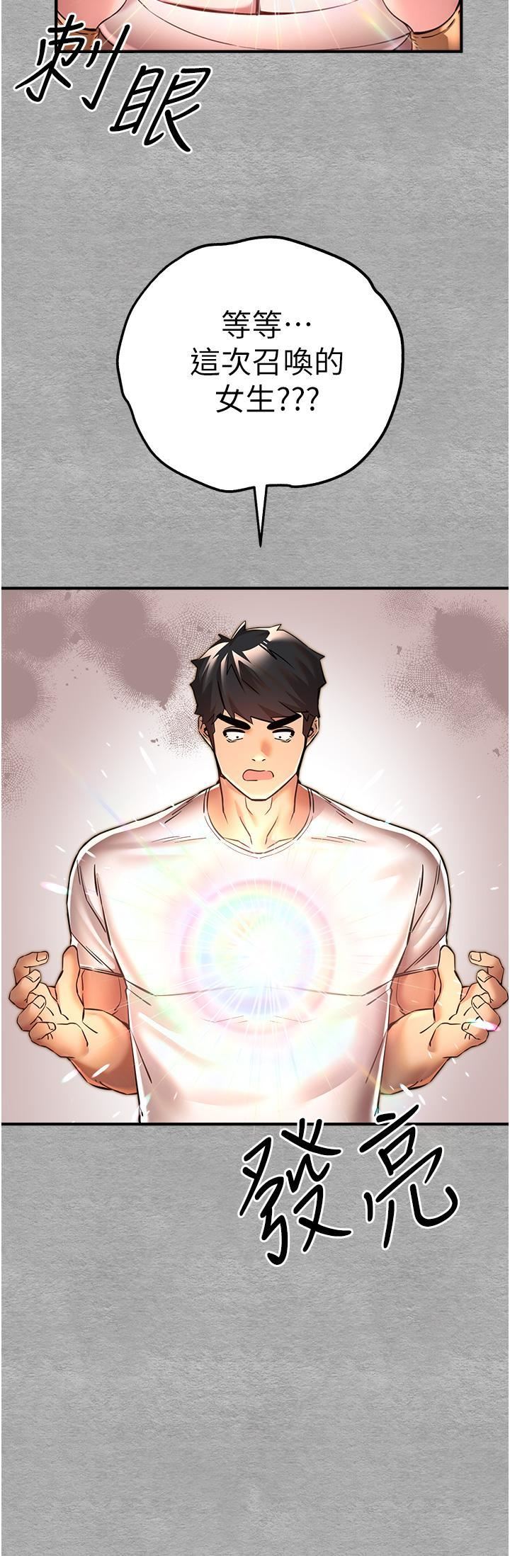 初次深交，请多指教第18话-白色房间的新客