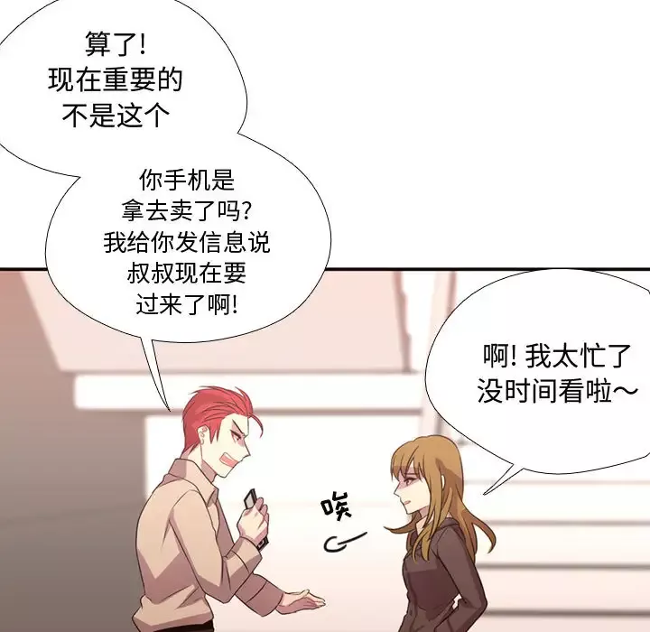 需要纯情-第11章 - 图片 43