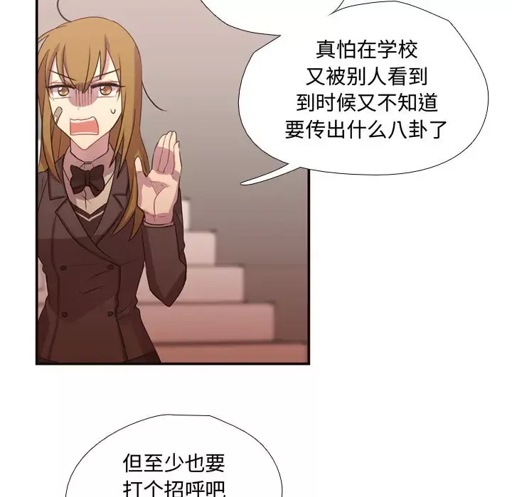 需要纯情-第11章 - 图片 45