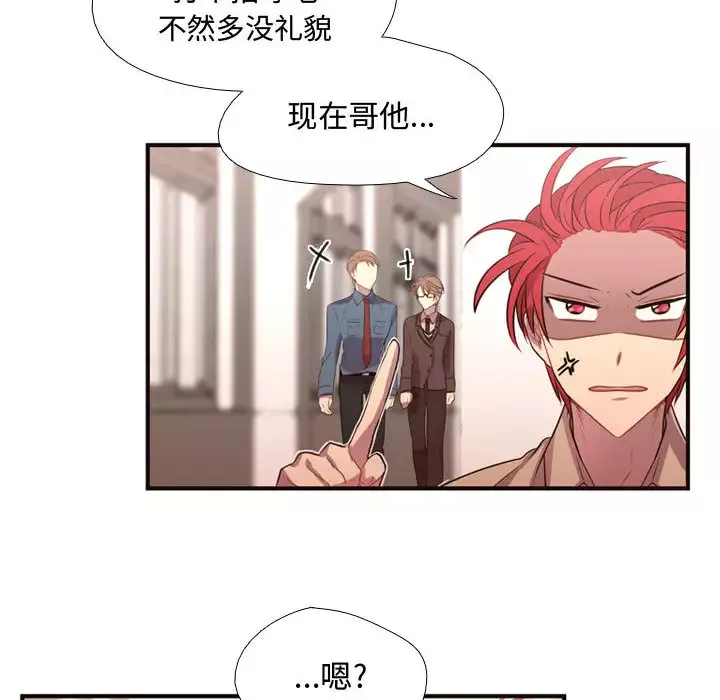需要纯情-第11章 - 图片 46