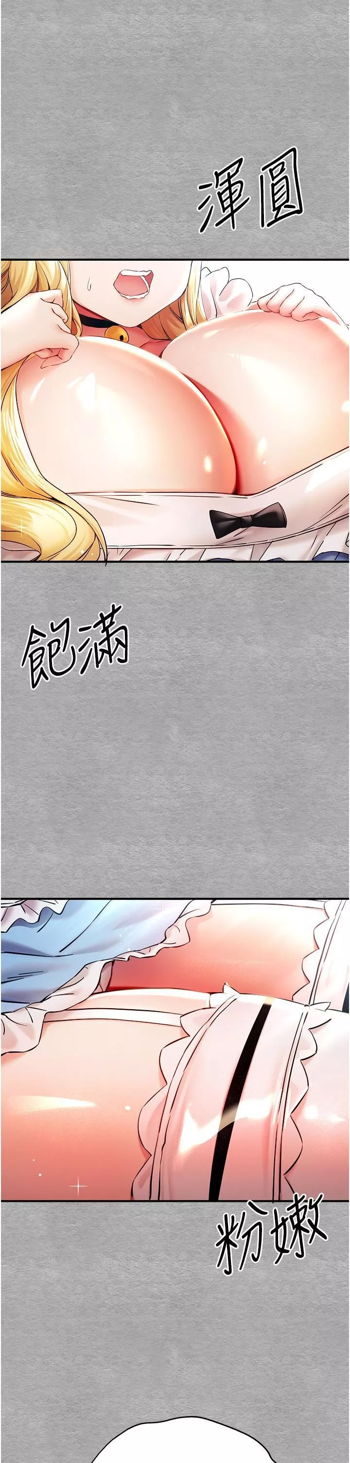 初次深交，请多指教-第18话-白色房间的新客 - 图片 58