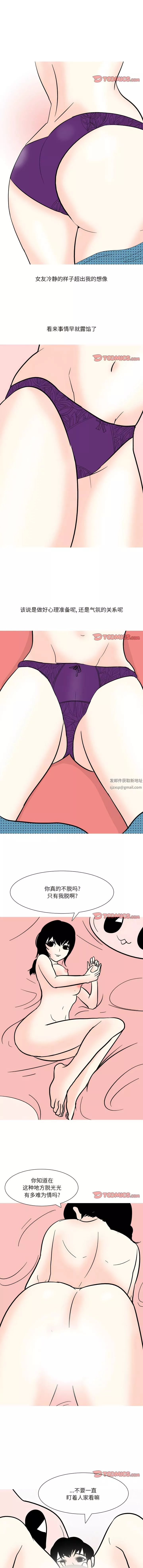 情事物語Fantasy第54話