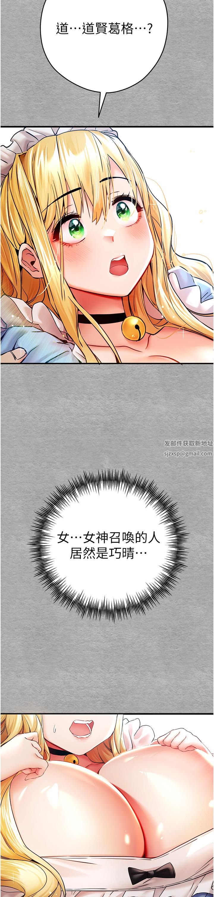 初次深交,请多指教第19话-发洩最赤裸的慾望