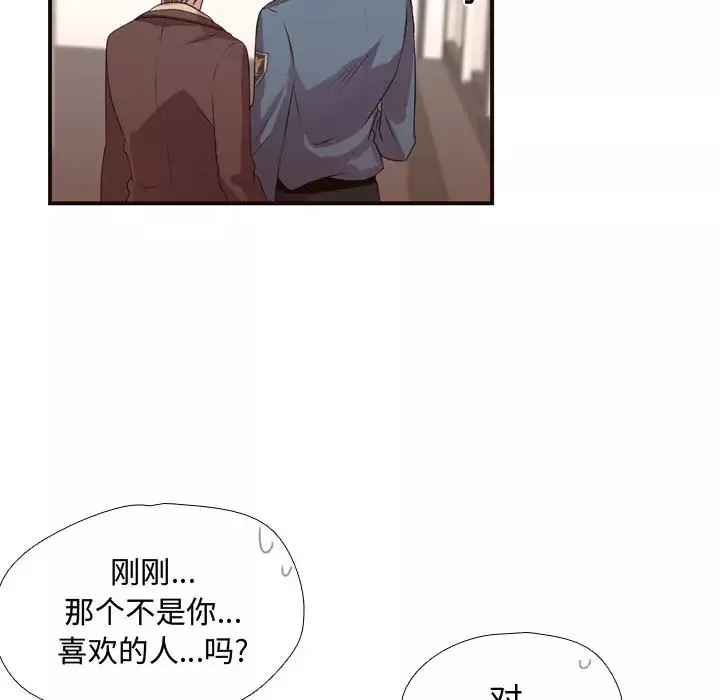 需要纯情-第11章 - 图片 53