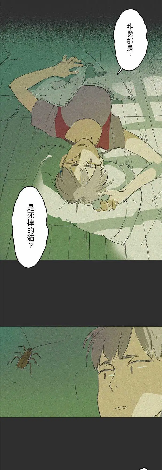 失衡线记忆山#02