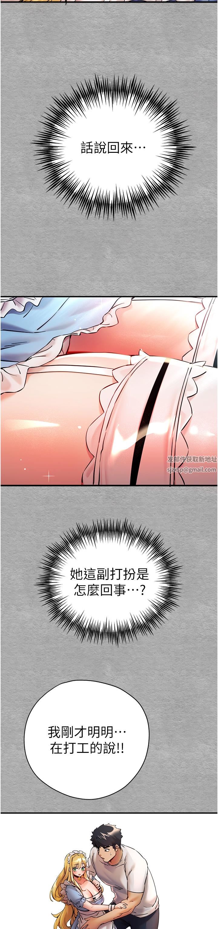初次深交,请多指教第19话-发洩最赤裸的慾望